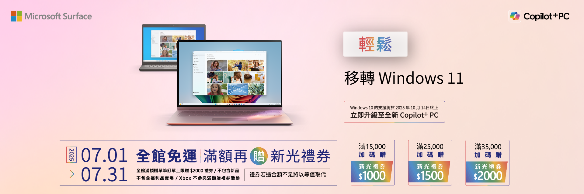 surface主機